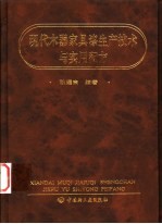 现代木器<em>家具</em>漆生产<em>技术</em><em>与</em>实用配方
