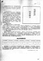 魁蚶<em><em>生产</em><em>技术</em></em>简介