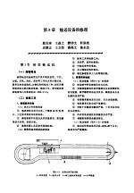 机修<em>手册</em>  第4卷  铸锻设备与工业炉修理  第1篇  铸造设备的修理  第8章  输送设备的修理