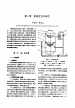机修手册  <em>第</em>4卷  铸锻设备与工业炉修理  <em>第</em>1篇  铸造设备的修理  <em>第</em>5章  清理设备的修理