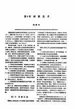 机修手册  第2卷  修理<em>技术</em>基础  第1篇  零件修复和强化<em>技术</em>  第9章  研磨<em>技术</em>
