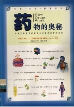 药物<em>的</em>奥秘  如何正确使用药物及认识滥用药物<em>的</em><em>危险</em>