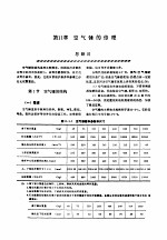 机修<em>手册</em>  第4卷  铸锻设备与工业炉修理  第2篇  锻压设备的修理  第11章  空气锤的修理