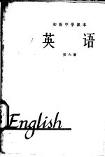 英语  第6册
