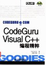 CodeGuru <em>Visual</em> C++<em>编程</em>精粹