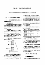 机修<em>手册</em>  第5卷  动力设备修理  第5篇  空气压缩机的修理  第19章  活塞式压缩机的修理