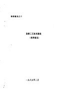 <em>染整</em>工艺技术路线  推荐意见