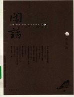 闲话06  风月无边