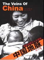 中国地脉  南方卷