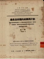 农产品采购的组织与计划  第6题