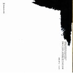 世界文化遗产亚洲<em>国际</em><em>研<em>讨会</em></em><em>论<em>文集</em></em>