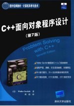C++<em>面向</em><em>对象</em><em><em>程序</em><em>设计</em></em>