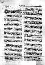 稻田养蟹技术  1