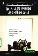 嵌入式微控制器与处理器<em>设计</em>  英文版