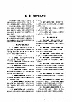<em>电工</em><em>技术</em>手册  第<em>2</em>卷  第13篇  同步电机