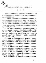 大连市对虾养殖  亩产一百公斤  技术管理要点