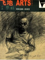 <em>王华</em>祥和毕加索一样多变