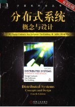 分布式<em>系统</em>、概念<em>与</em>设计  <em>原<em>书第</em></em><em>4</em><em>版</em>