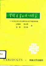营销农资的成功探索  吴县农资公司支持农业生产的基本经验
