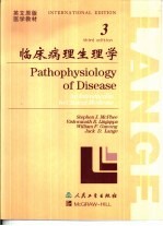 临床病理生理学  英文版