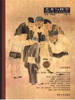 <em>艺术</em><em>与</em><em>科学</em>  卷8