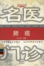 <em>肺癌</em>