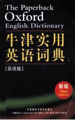牛津实用<em>英</em>语词典  <em>英</em>语版