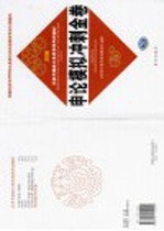 <em>申论</em>模拟冲刺金卷