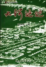 大<em>河</em>这边