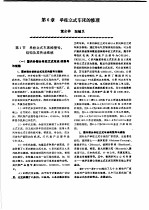 机修<em>手册</em>  第3卷  金属切削机床修理  第2篇  普通机床的修理  第6章  单柱立式车床的修理  上