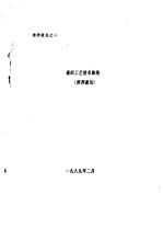 <em>棉织</em>工艺<em>技术</em>路线  推荐意见