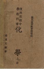 化学  上