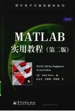 <em>MATLAB</em>实用<em>教程</em>