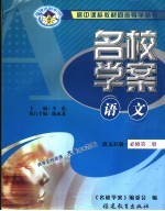 语文  语文社版·必修  第2册
