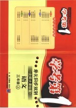 学考第一单元同步双测  语文  三年级  北师大课标版  上