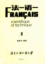 法语  2