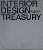 <em>室内</em><em>设计</em>资料库  <em>2</em>  窗户  地面