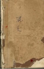 <em>泯灭</em>