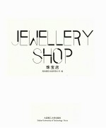 珠宝店  汉英对照