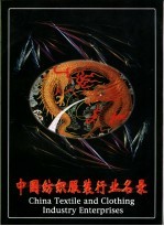 中国机械工业标准汇编  紧固件产品卷（第2<em>版</em>）  上