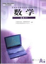 数学  选修2-3  A版