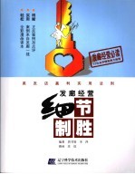 发廊经营细节制胜  美发店赢利实用法则