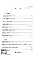 数字集成<em>电路</em>  第<em>5</em>辑