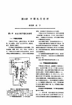 机修<em>手册</em>  第4卷  铸锻设备与工业炉修理  第2篇  锻压设备的修理  第16章  平锻机的修理