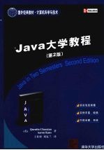 <em>Java</em> 大学<em>教程</em> 第 2 版