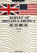 英美概况  第3版  下