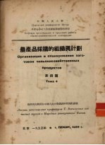 农产品采购的组织与计划  第4题