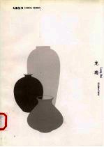 大器丛书  <em>龙瑞</em>