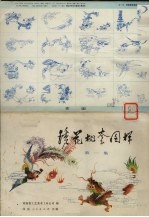 绣花枕套图样  第1集