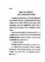 保加利亚“维达”纺织研究院在棉纺厂自调匀整<em>技术</em>研究工作的情况